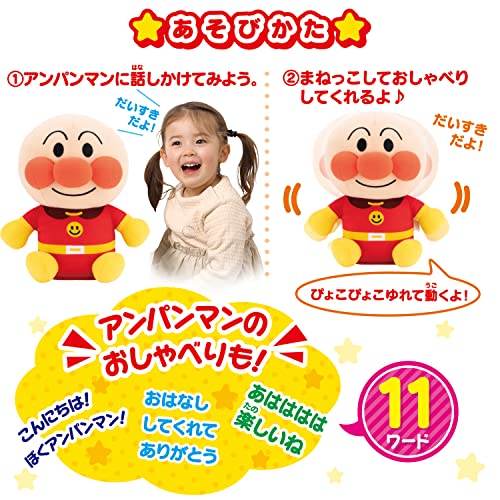 まねっこするよ♪ぴょこぴょこアンパンマン 5