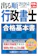 東京リーガルマインド 2026年版 行政書士 合格基本書 1