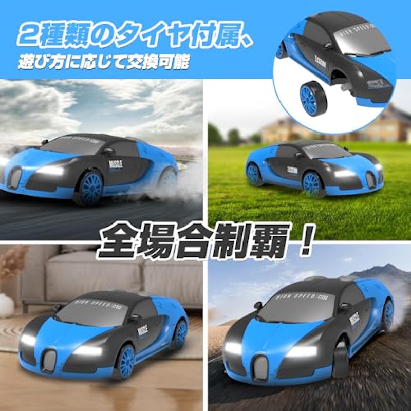 ドリフトRCカー 2