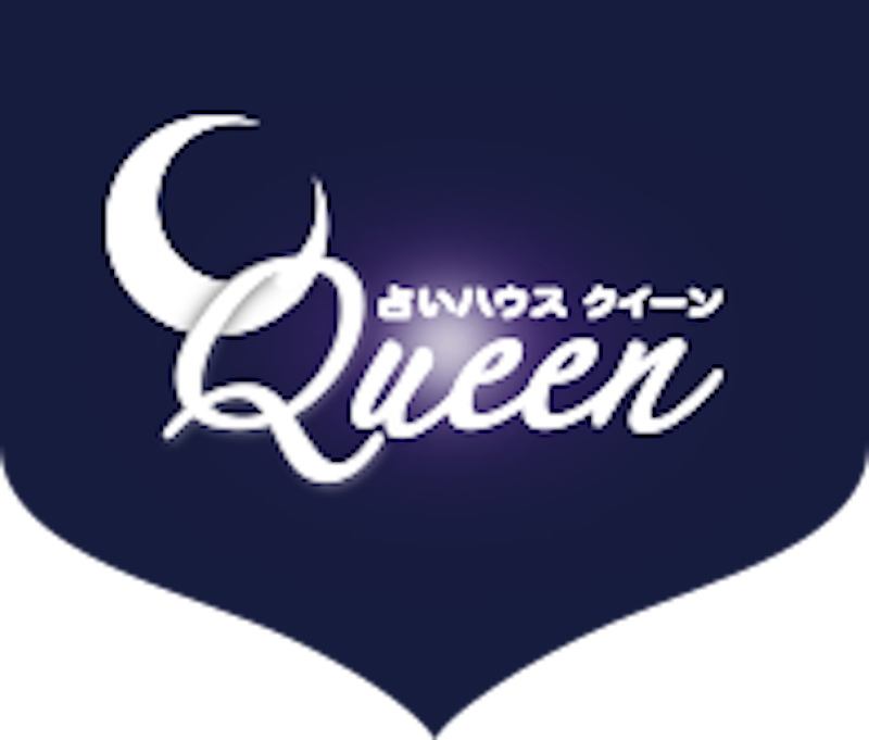 占いハウスクィーン 2