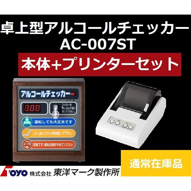 宅配便送料無料 5台セット 藤田電機製作所 FA-900 アルコールチェッカー 健康管理 業務管理 discoversvg.com