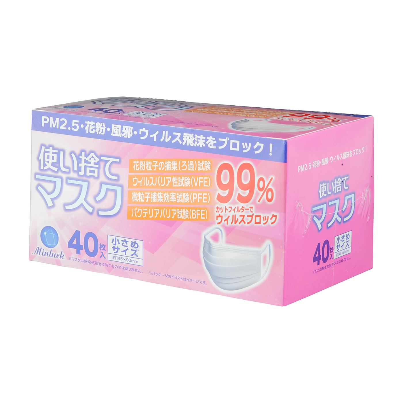 ミンラック 使い捨てマスクを他商品と比較 口コミや評判を実際に使ってレビューしました Mybest