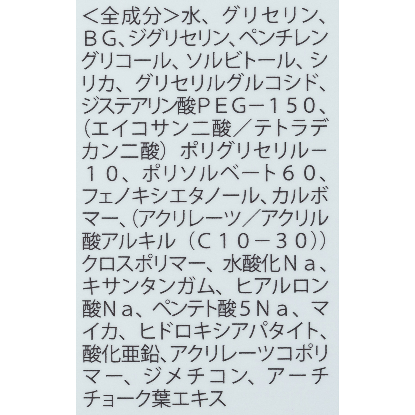 アクアグルー プライマー 4