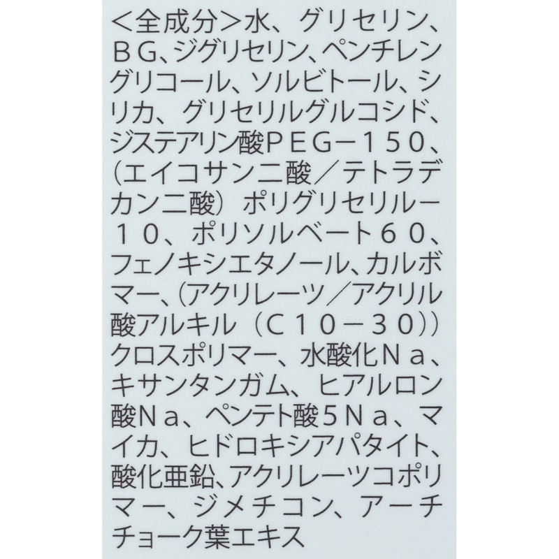 アクアグルー プライマー 4