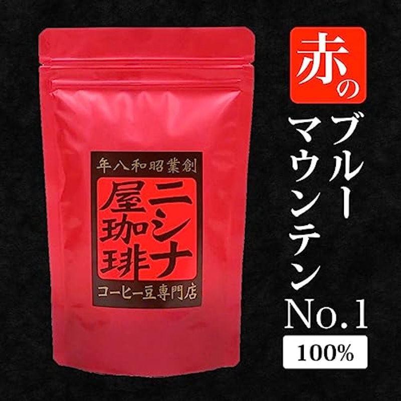 赤のブルーマウンテンNo.1 2