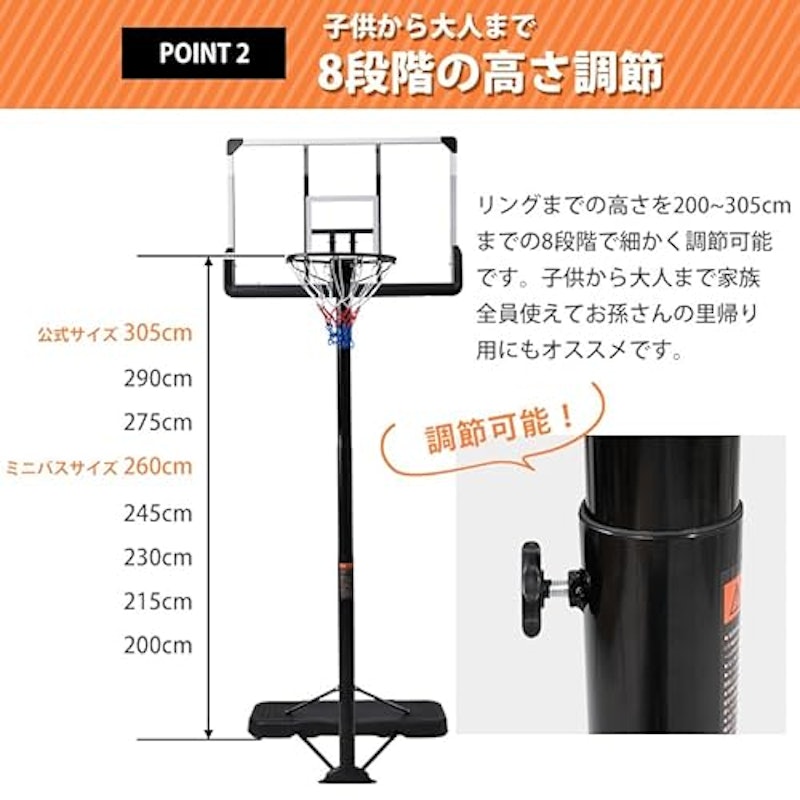 バスケットゴール 3