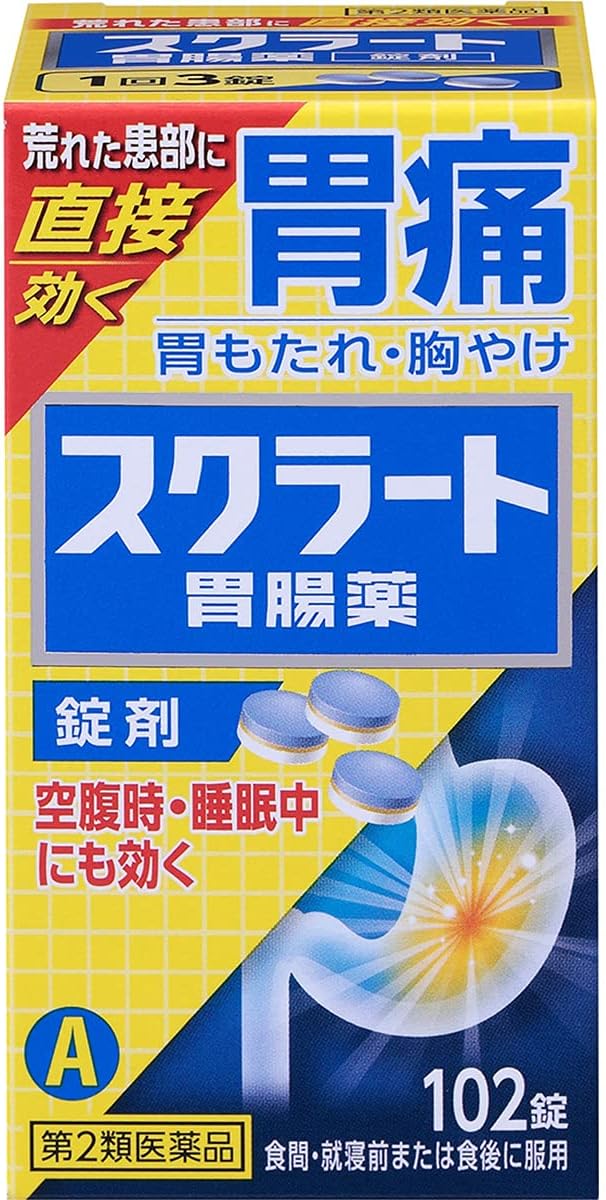スクラート胃腸薬（錠剤） 1