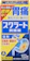 ライオン スクラート胃腸薬(錠剤) 1