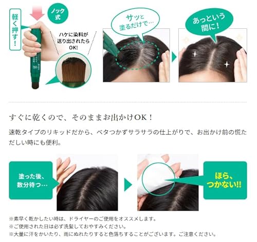 利尻ヘアカラースティック 5