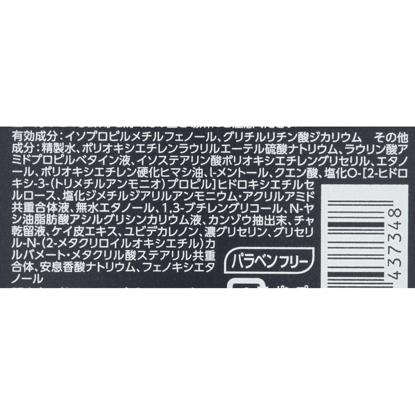 薬用スカルプデオシャンプー 2