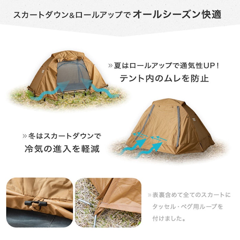 1人用 コットテント 5