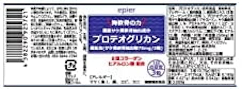 epier 海軟骨の力 プロテオグリカン 2