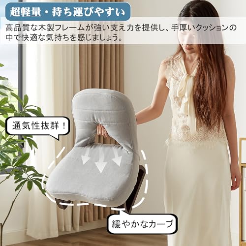 あぐら座椅子 4