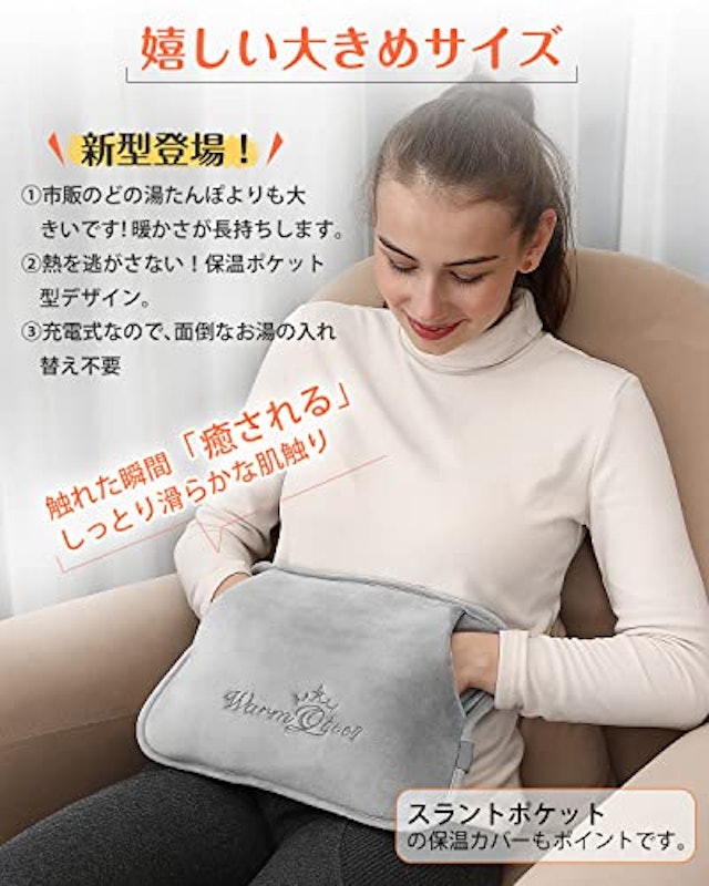 充電式 電気湯たんぽ 4