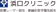 null 浜口クリニック ニードル脱毛 1
