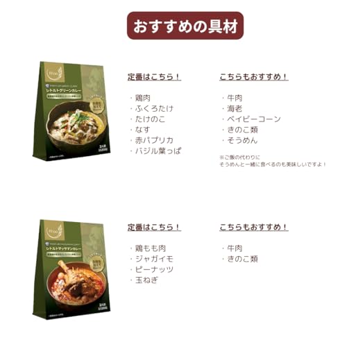 カーオ レトルトタイカレー2種 2