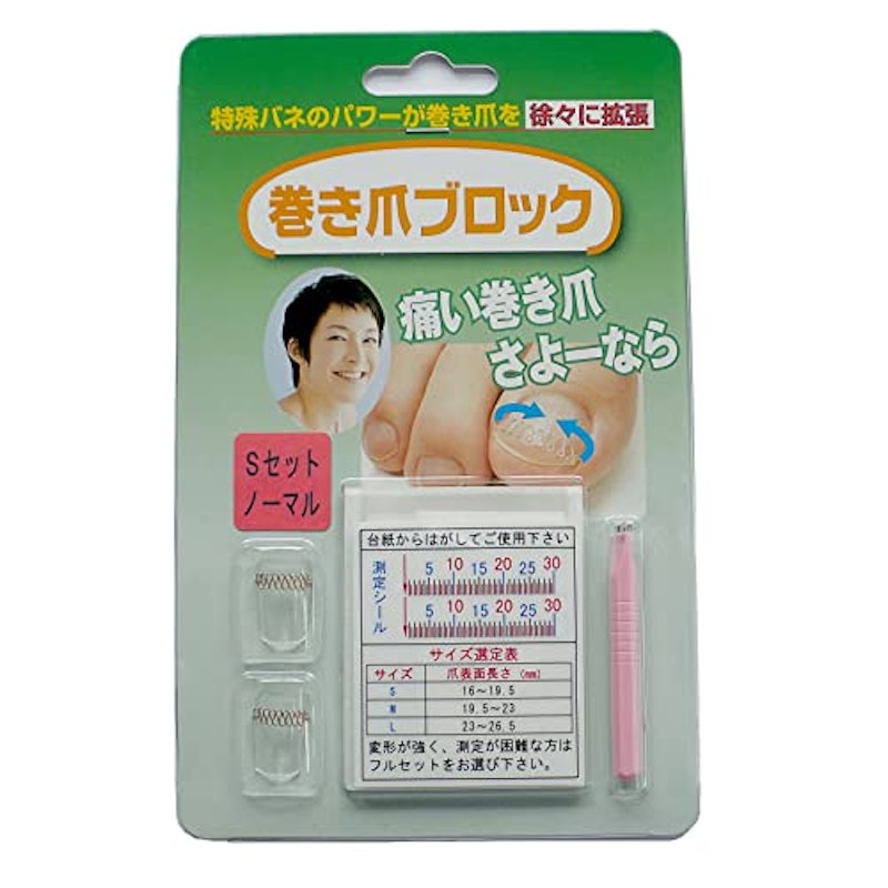 巻き爪ブロック ノーマルタイプ Sセット 1