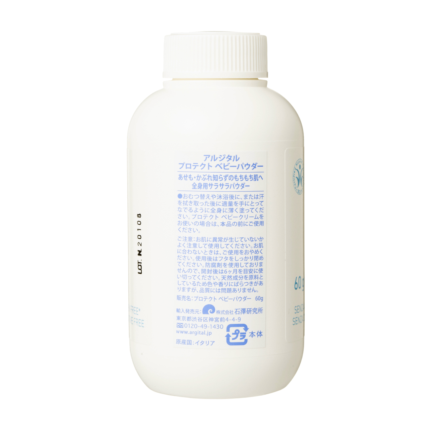 アルジタル プロテクトベビーパウダーを全14商品と比較 口コミや評判を実際に使ってレビューしました Mybest