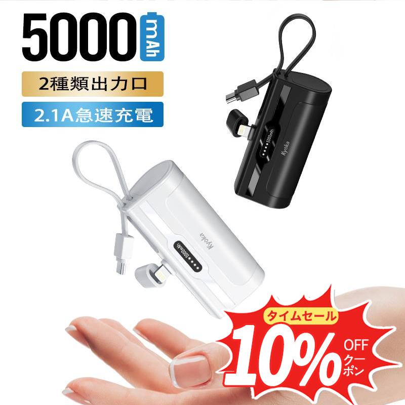 KYOKAのモバイルバッテリーのおすすめ人気ランキング | マイベスト