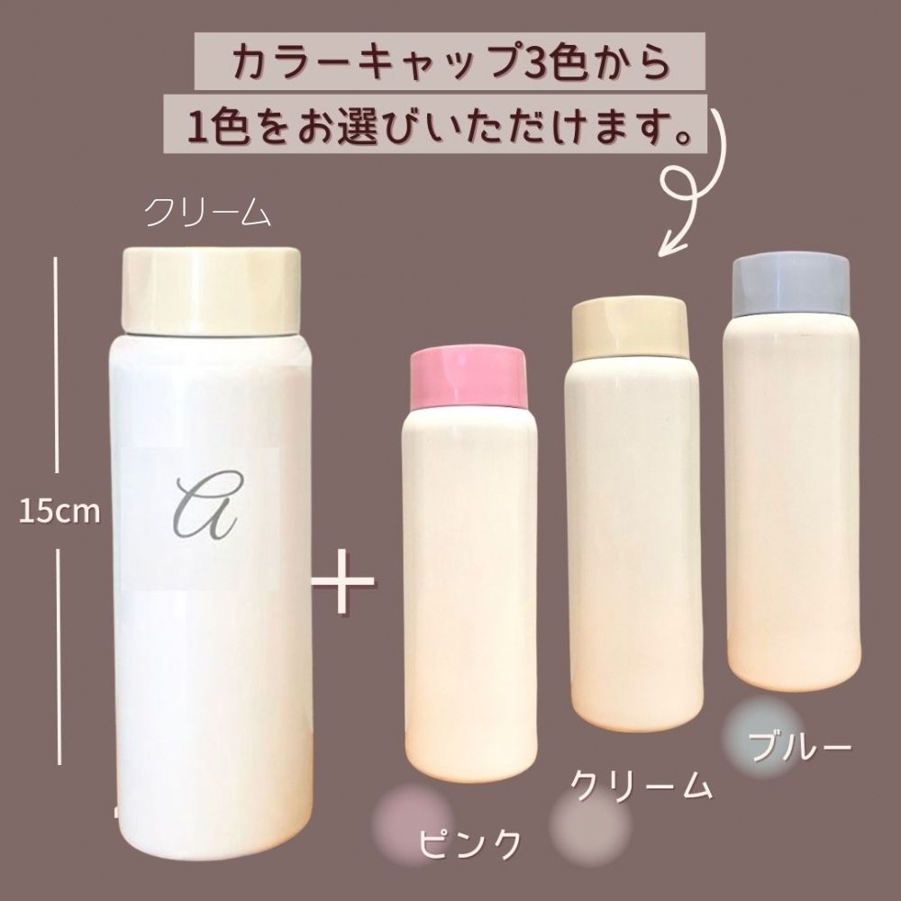 調乳用ステンレスボトルセット 3