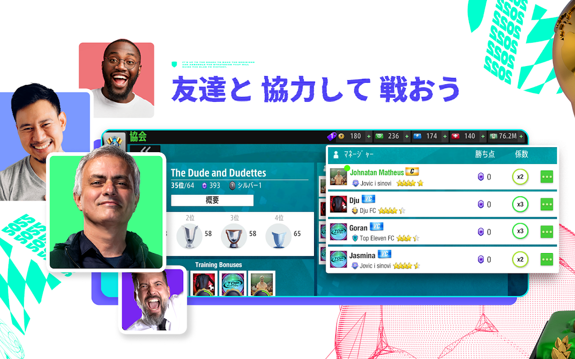 Top Eleven: サッカー マネージャー ゲーム 3