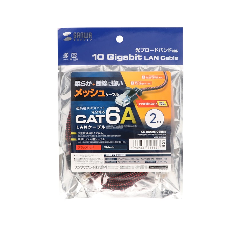 つめ折れ防止カテゴリ6A細径メッシュLANケーブル 3
