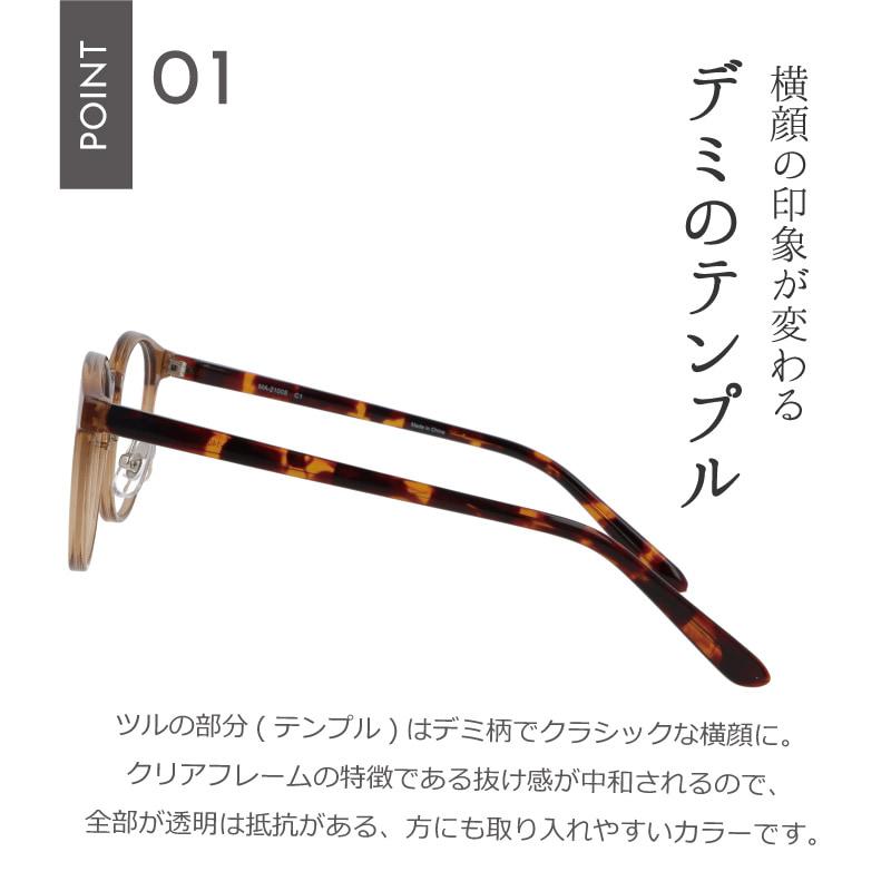 メガネ 3