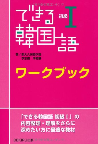 韓国語テキストのおすすめ人気ランキング【2024年】 | マイベスト