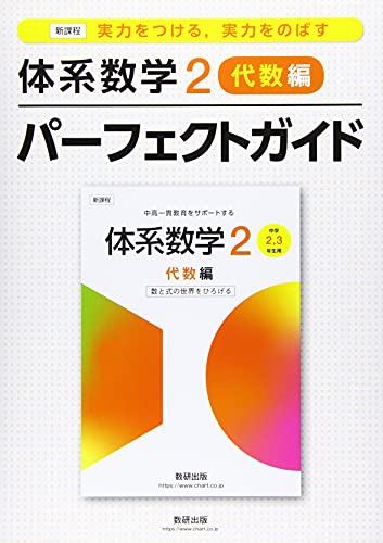パーフェクト 中３数学　旺文社　1980年代　参考書　問題集　2冊セット パーフェクト 中3数学 旺文社 1980年代 参考書 問題集 2冊