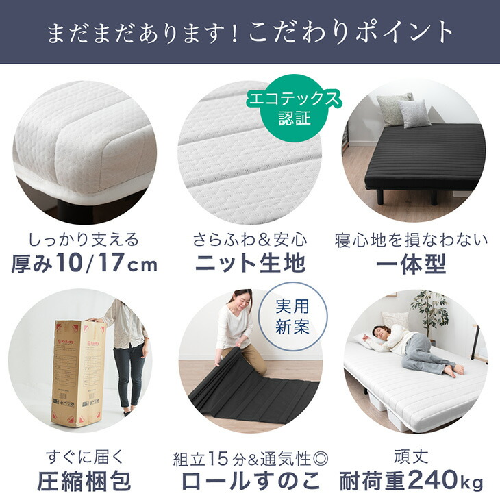 高反発脚付きマットレス 4
