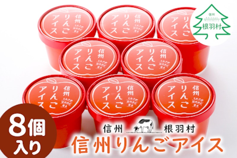 信州りんごアイス 1