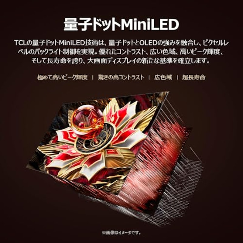 4K量子ドットMiniLED 液晶テレビ 2