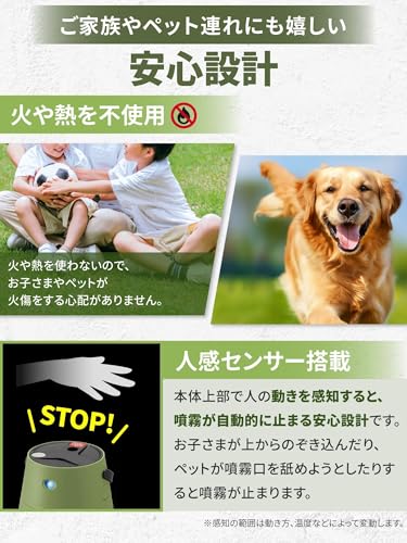 STRONTEC 屋外用蚊よけ KA・KO・I 6