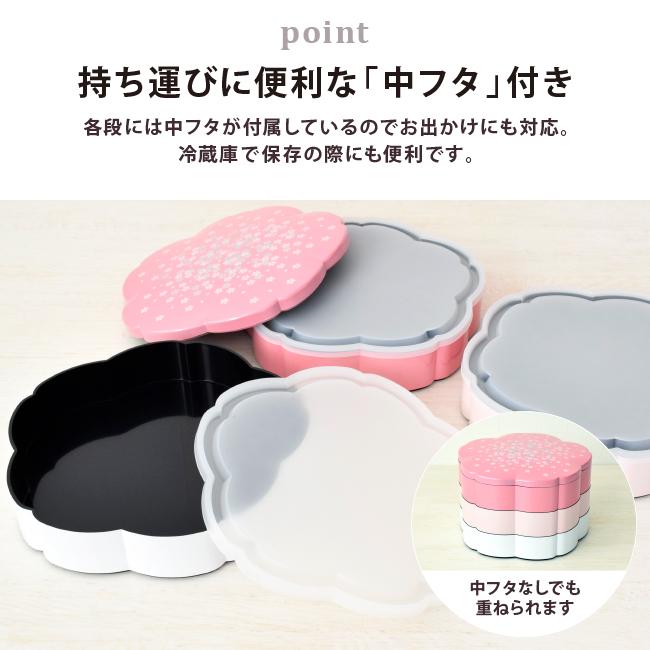 初桜 3段重箱 3