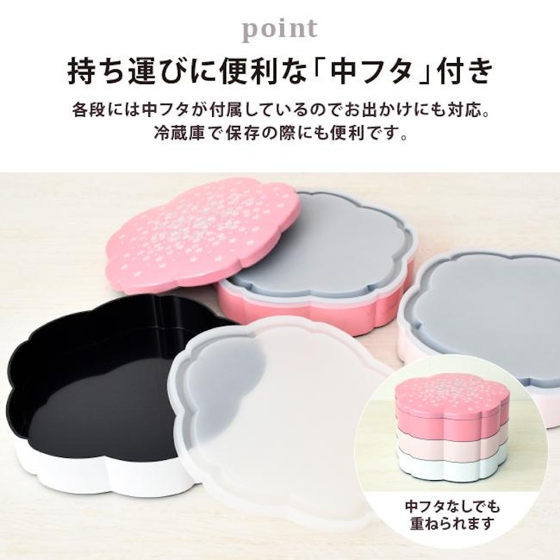 初桜 3段重箱 3
