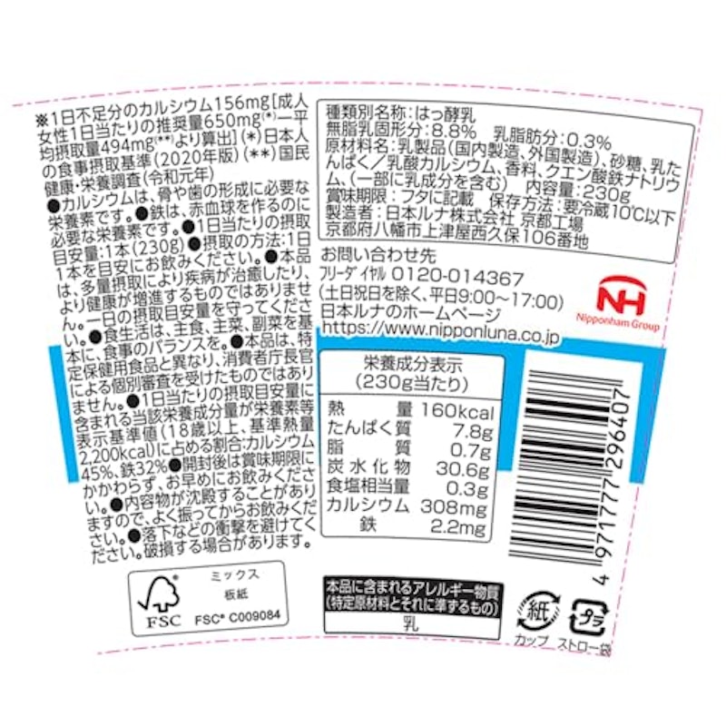 ビフィズス菌のむヨーグルト 2