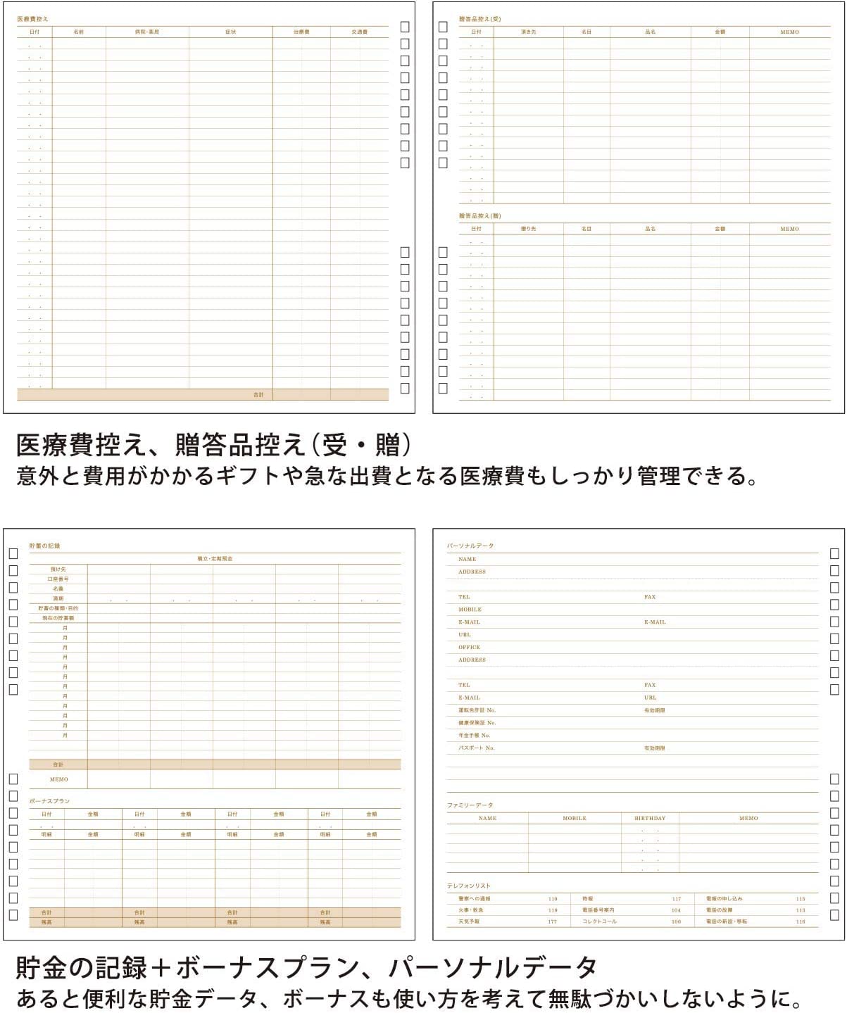 ハウスキーピングブック パヴォ 家計簿 5