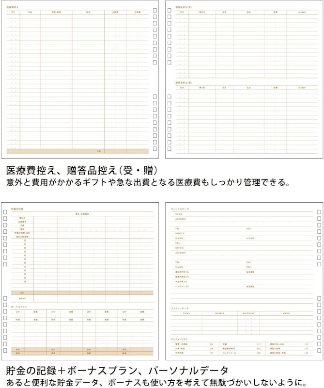 ハウスキーピングブック パヴォ 家計簿 5