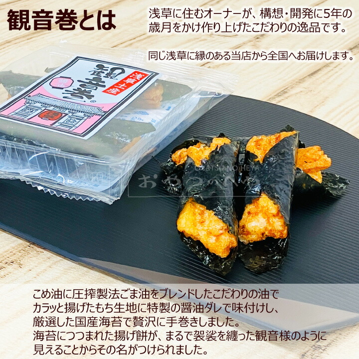 観音巻 2