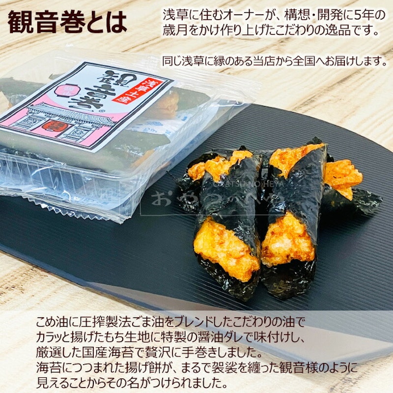 観音巻 2