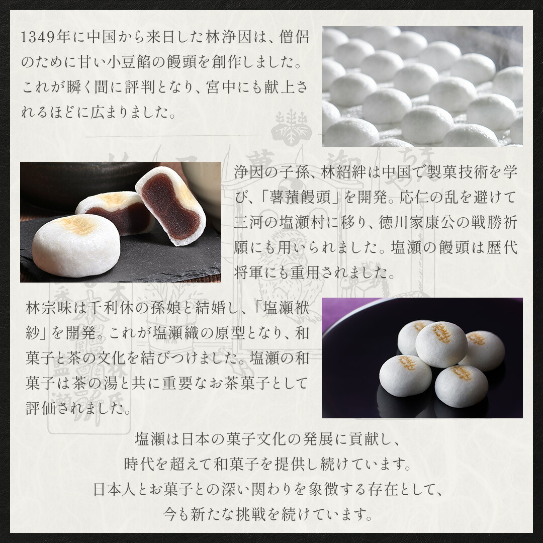 志ほせ饅頭焼菓子詰め合せ 2