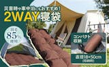 キャンプ用品のふるさと納税返礼品のおすすめ人気ランキング【2026年6月】 1