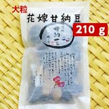 甘納豆のおすすめ人気ランキング【2026年8月】 5