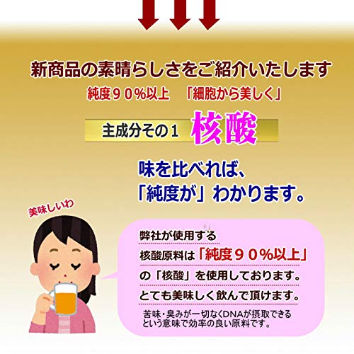 老舗核酸  3