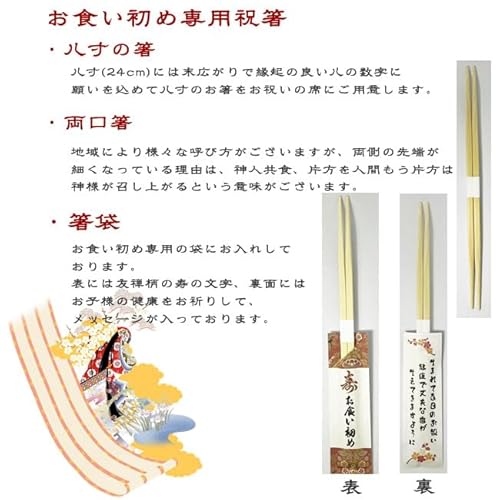 歯固め石お飾りセット 4