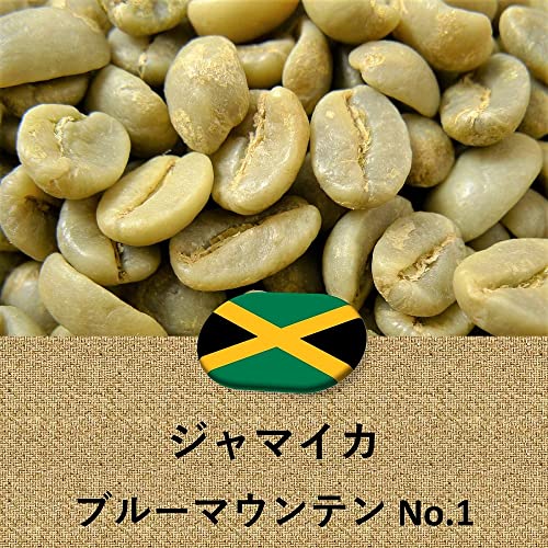 ジャマイカ産 ブルーマウンテン No.1 2