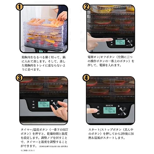 フードドライヤー 4