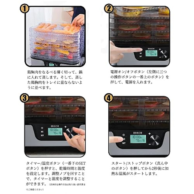 フードドライヤー 4