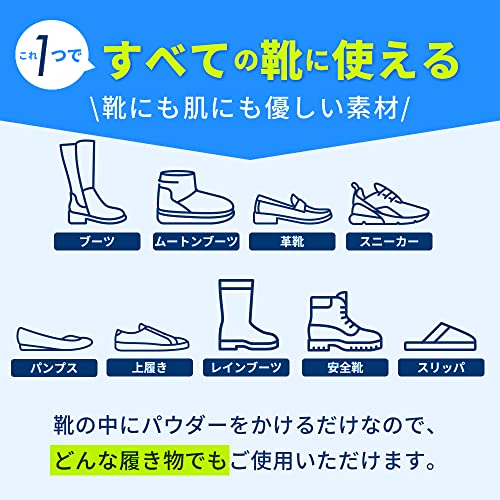 靴消臭パウダー 6