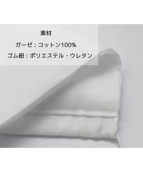 ガーゼマスク 6